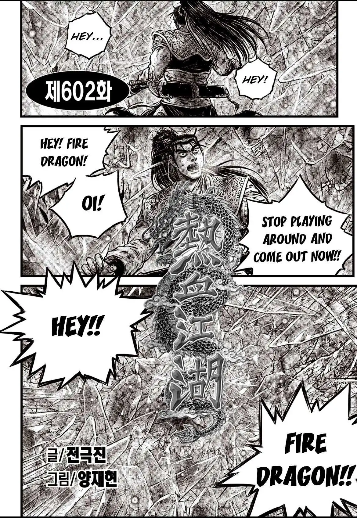 The Ruler of the Land Chapter 602 3